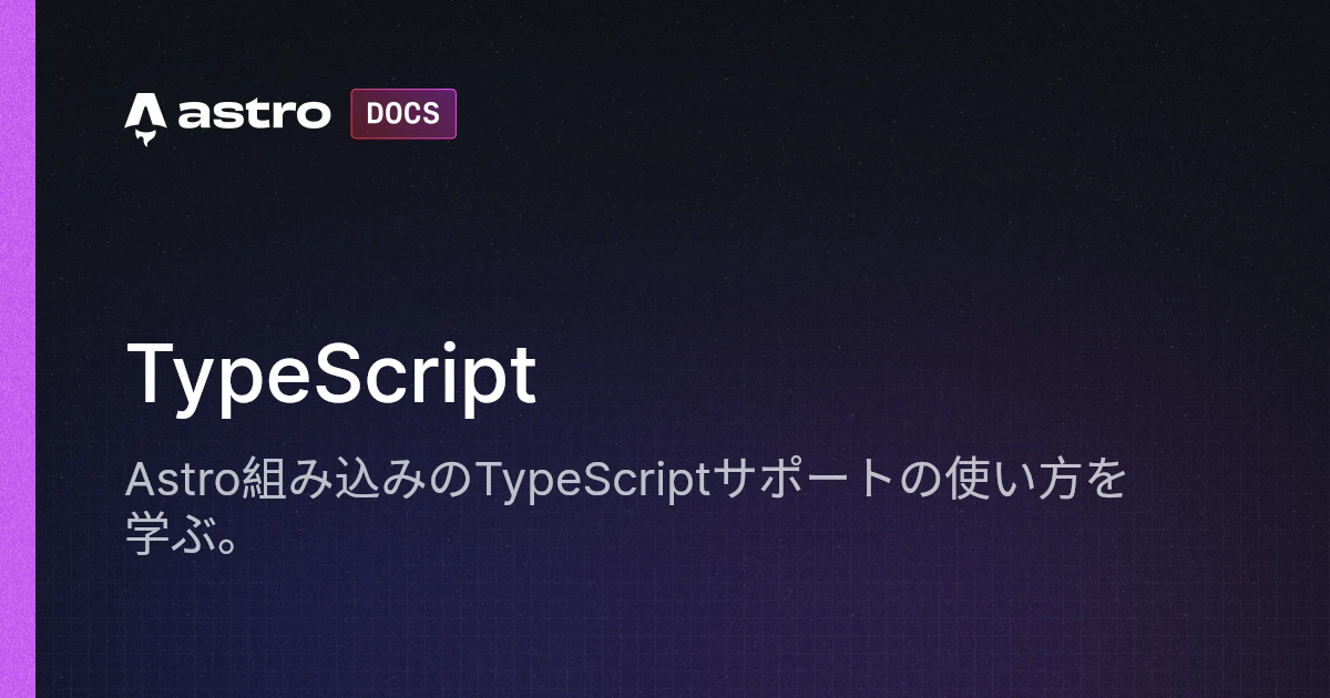 TypeScript | Docs